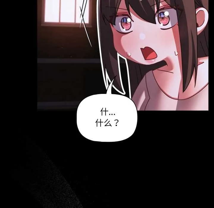 幸福來得太突然第48話
