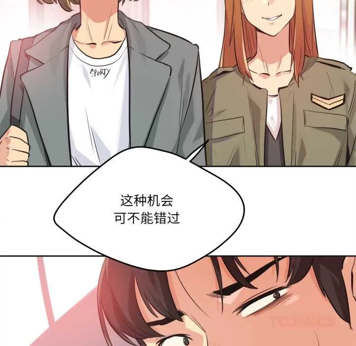 爸爸也瘋狂第34話