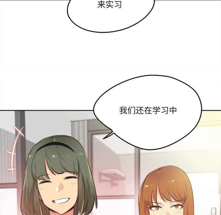 爸爸也疯狂-第34話 - 图片 5