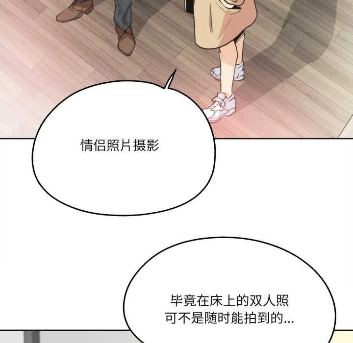爸爸也疯狂-第34話 - 图片 11