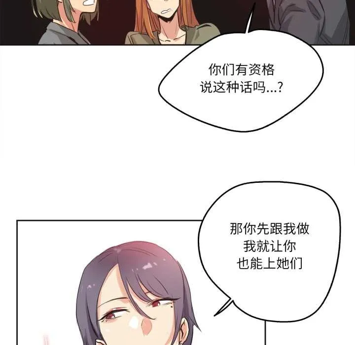 爸爸也瘋狂第34話
