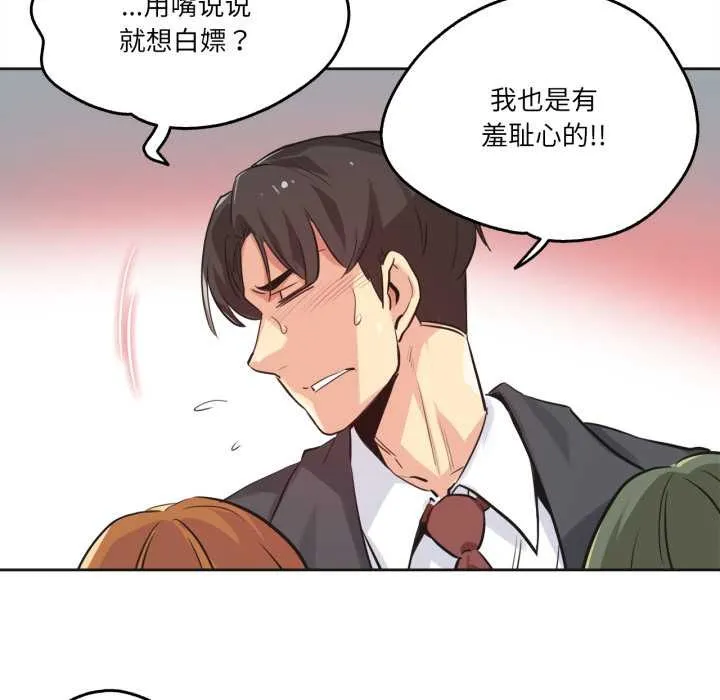 爸爸也疯狂-第34話 - 图片 19