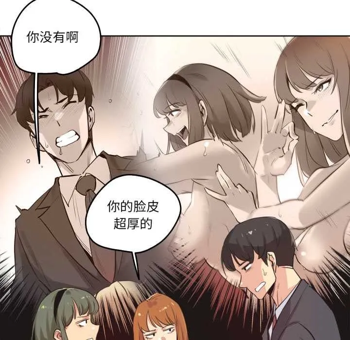 爸爸也疯狂-第34話 - 图片 20
