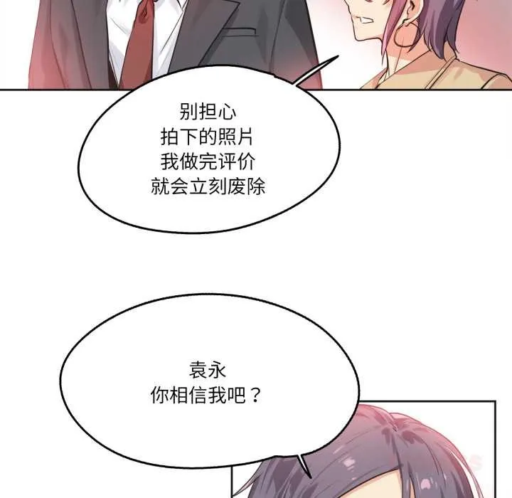 爸爸也疯狂-第34話 - 图片 14