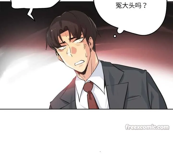 爸爸也疯狂-第34話 - 图片 16