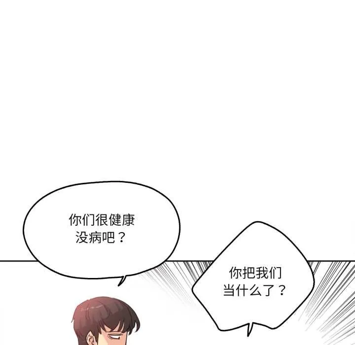 爸爸也瘋狂第34話