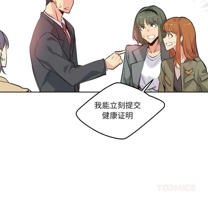 爸爸也疯狂-第34話 - 图片 26