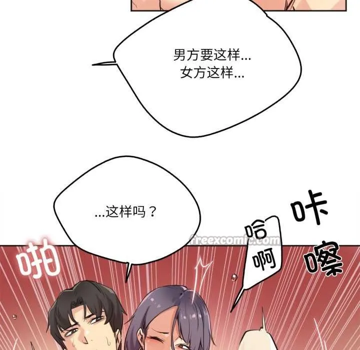 爸爸也疯狂-第34話 - 图片 32