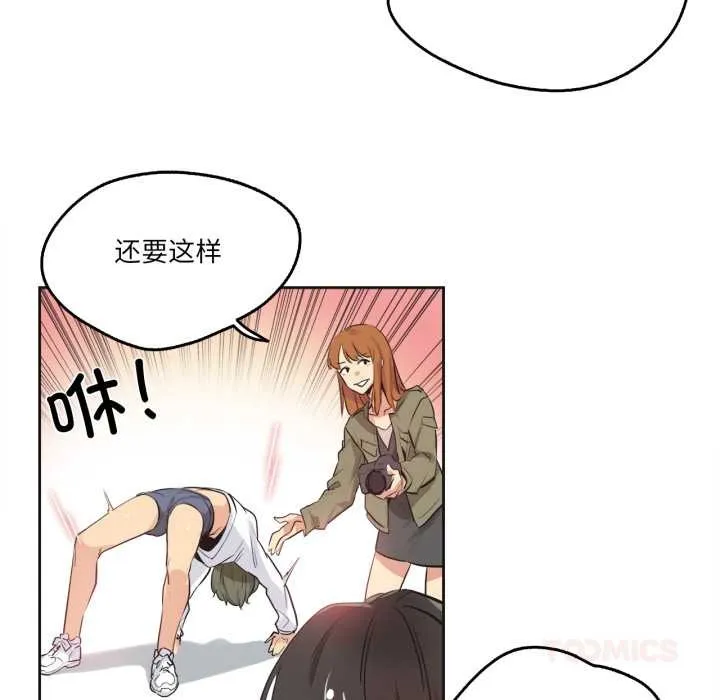 爸爸也疯狂-第34話 - 图片 34