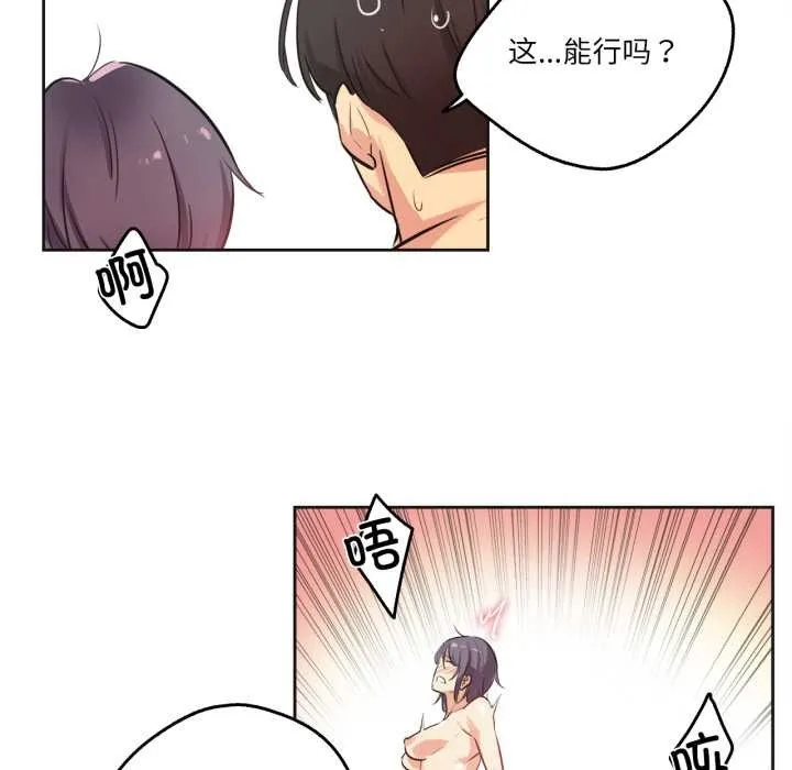 爸爸也疯狂-第34話 - 图片 35