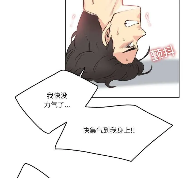 爸爸也瘋狂第34話