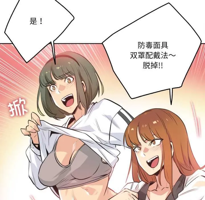爸爸也疯狂-第34話 - 图片 40