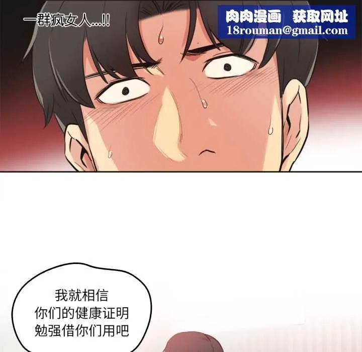 爸爸也疯狂-第34話 - 图片 49