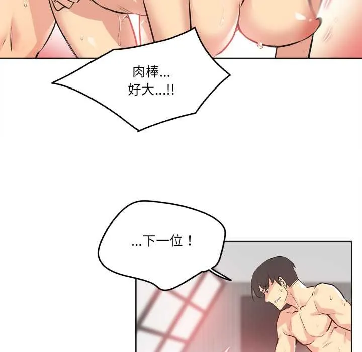 爸爸也疯狂-第34話 - 图片 56
