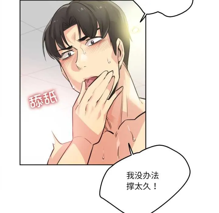爸爸也疯狂-第34話 - 图片 63