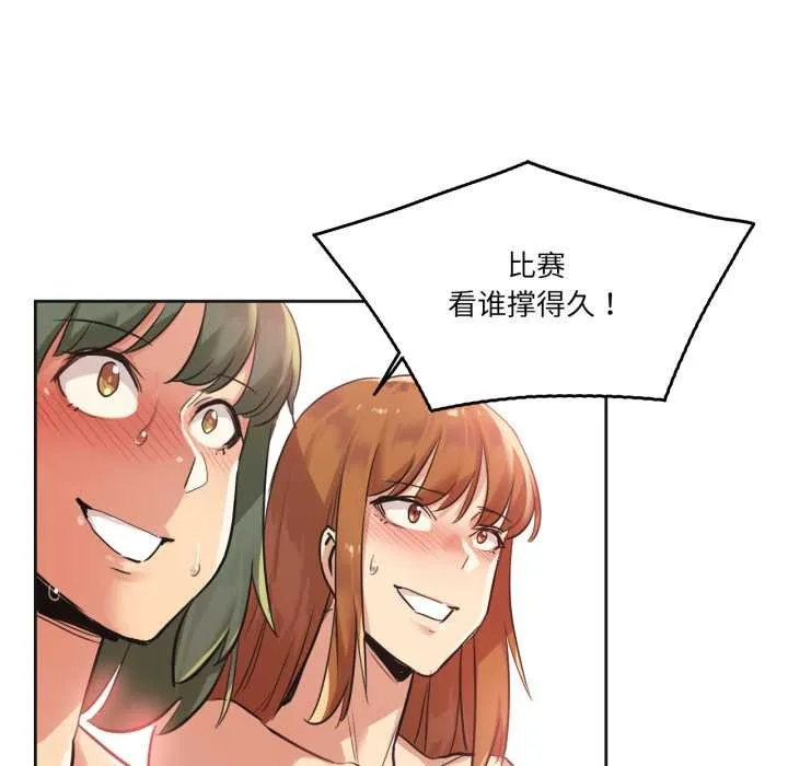 爸爸也疯狂-第34話 - 图片 72