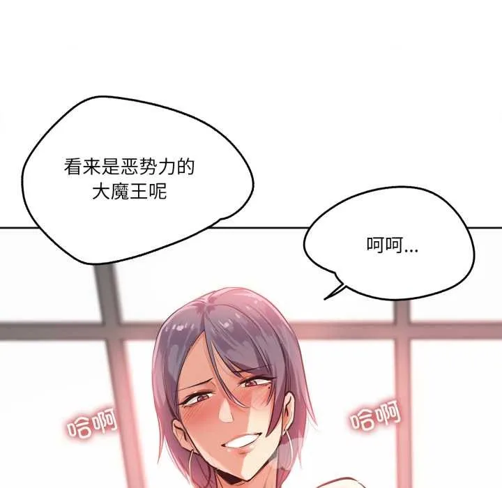 爸爸也瘋狂第34話