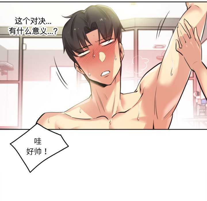 爸爸也瘋狂第34話