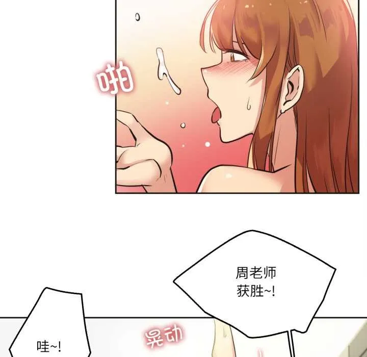 爸爸也瘋狂第34話