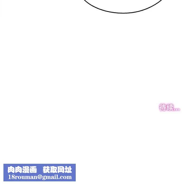 爸爸也疯狂-第34話 - 图片 96