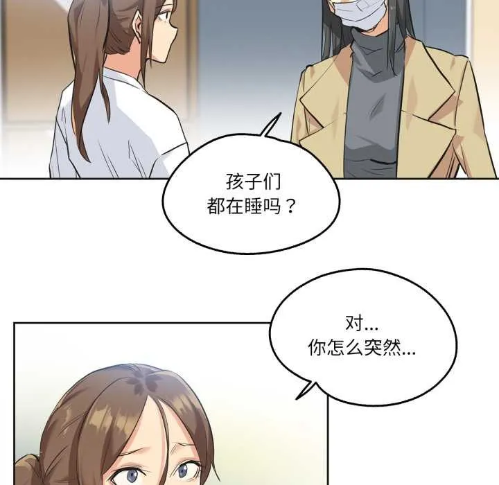 爸爸也疯狂-第34話 - 图片 93