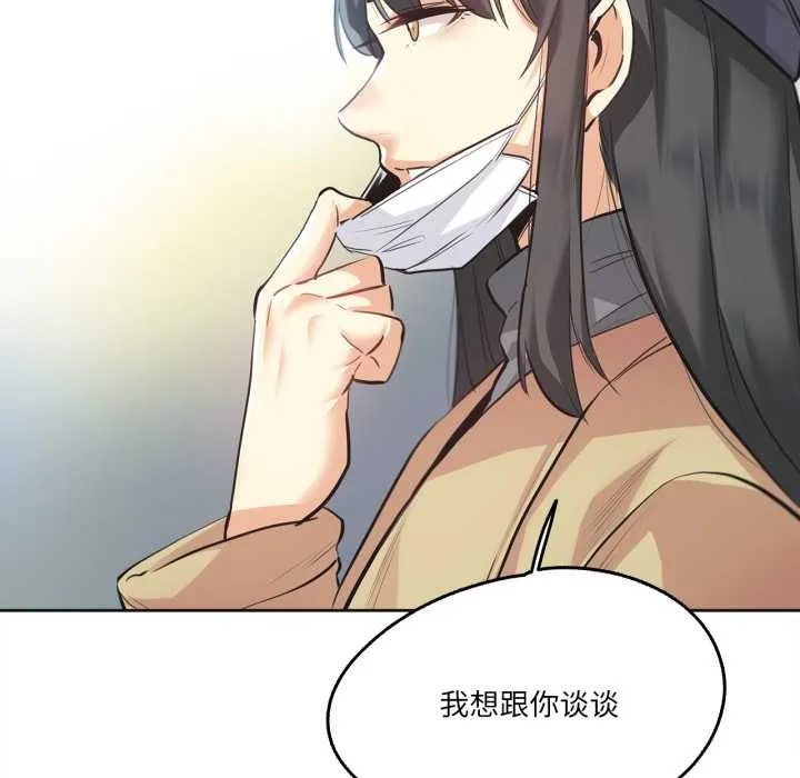 爸爸也疯狂-第34話 - 图片 95