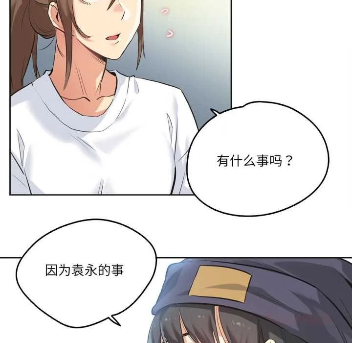爸爸也疯狂-第34話 - 图片 94