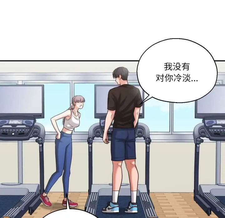 我的傻瓜男友-第36話 - 图片 6