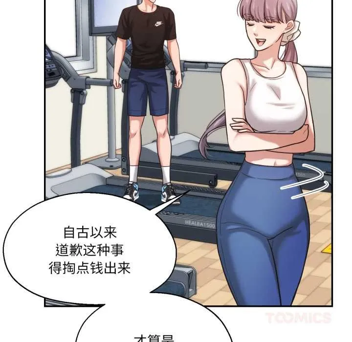 我的傻瓜男友-第36話 - 图片 20