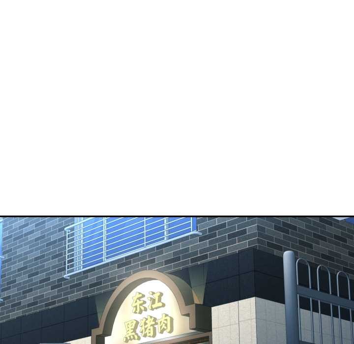 我的傻瓜男友第36話