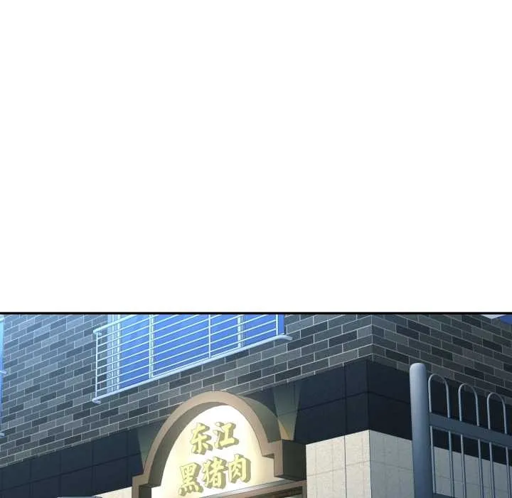 我的傻瓜男友-第36話 - 图片 31