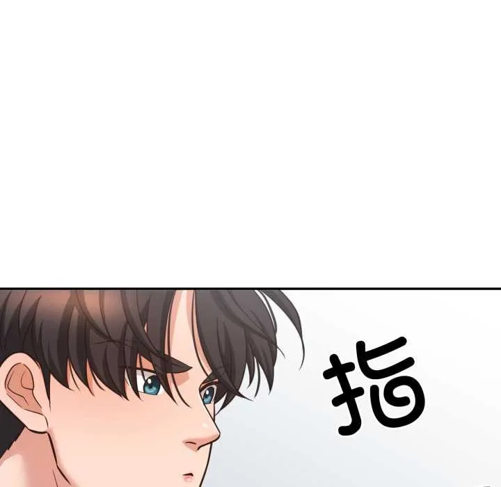 我的傻瓜男友-第36話 - 图片 23