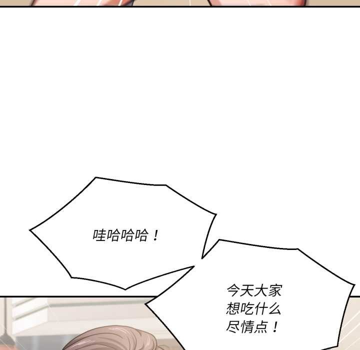 我的傻瓜男友第36話