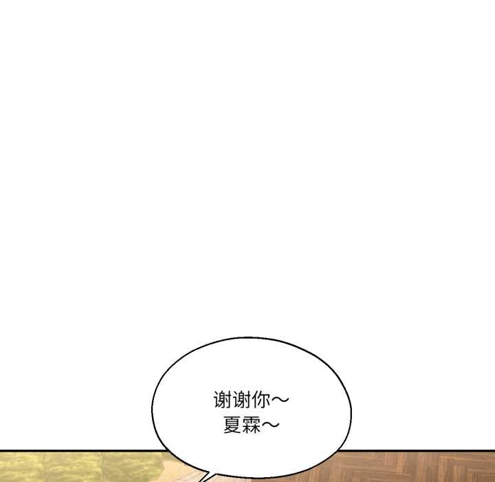 我的傻瓜男友第36話