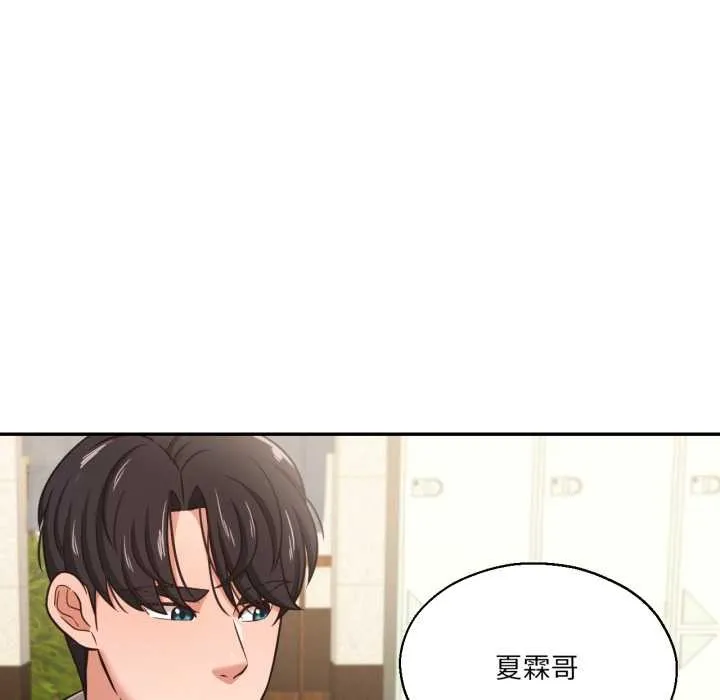 我的傻瓜男友-第36話 - 图片 42