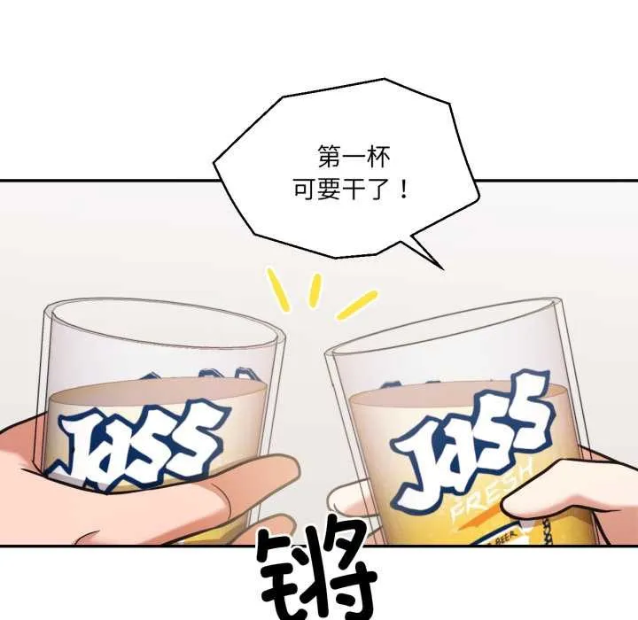 我的傻瓜男友-第36話 - 图片 49