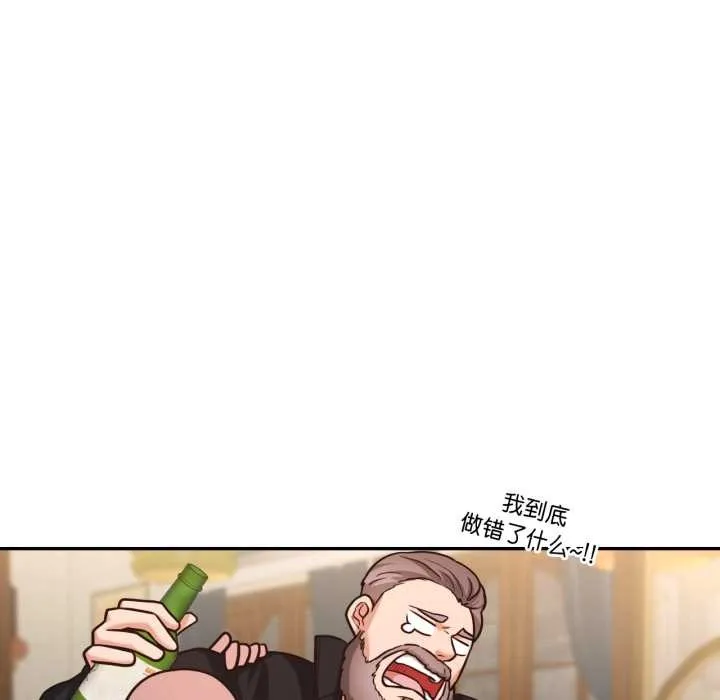 我的傻瓜男友-第36話 - 图片 51