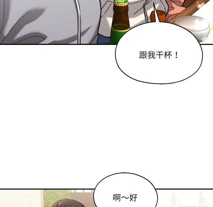 我的傻瓜男友第36話