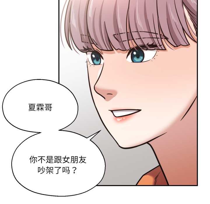 我的傻瓜男友第36話