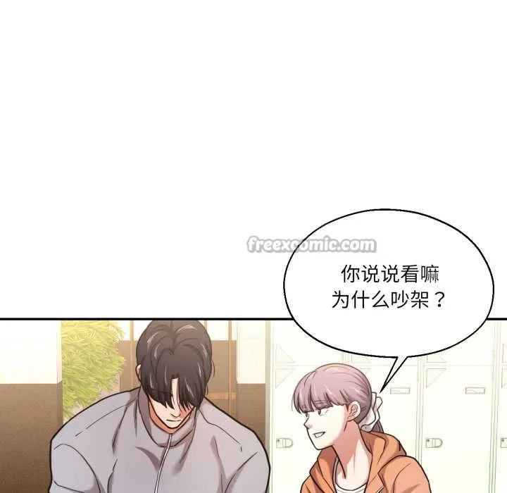 我的傻瓜男友-第36話 - 图片 64