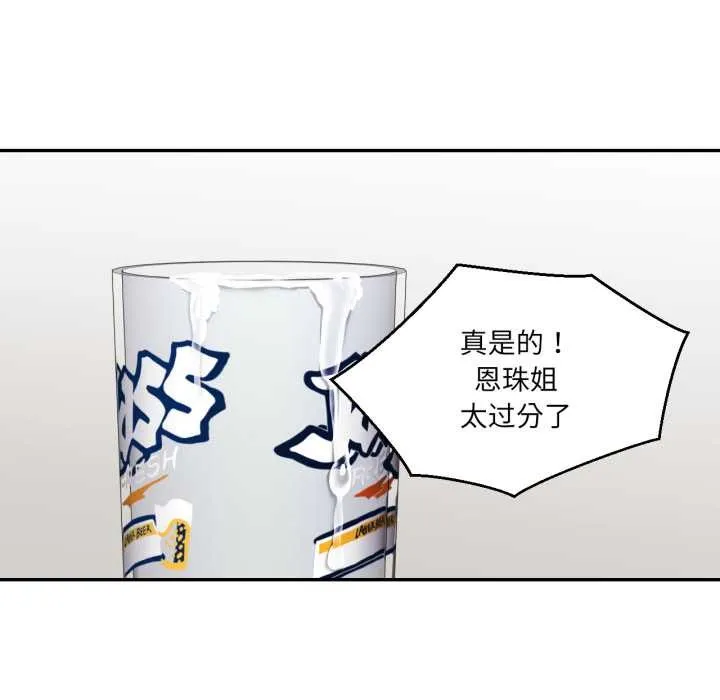我的傻瓜男友-第36話 - 图片 77