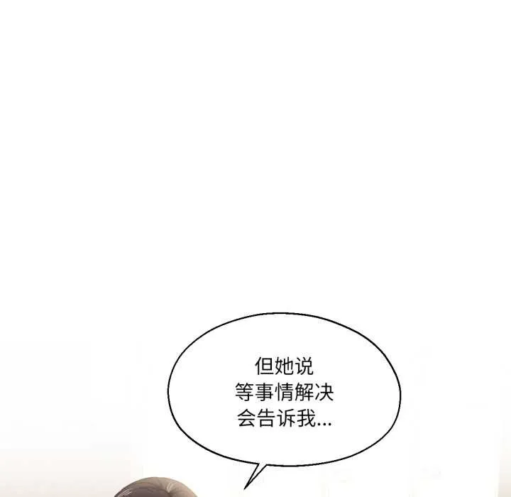 我的傻瓜男友-第36話 - 图片 78