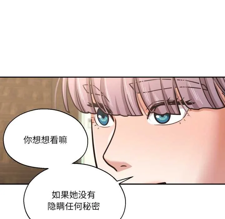 我的傻瓜男友-第36話 - 图片 85
