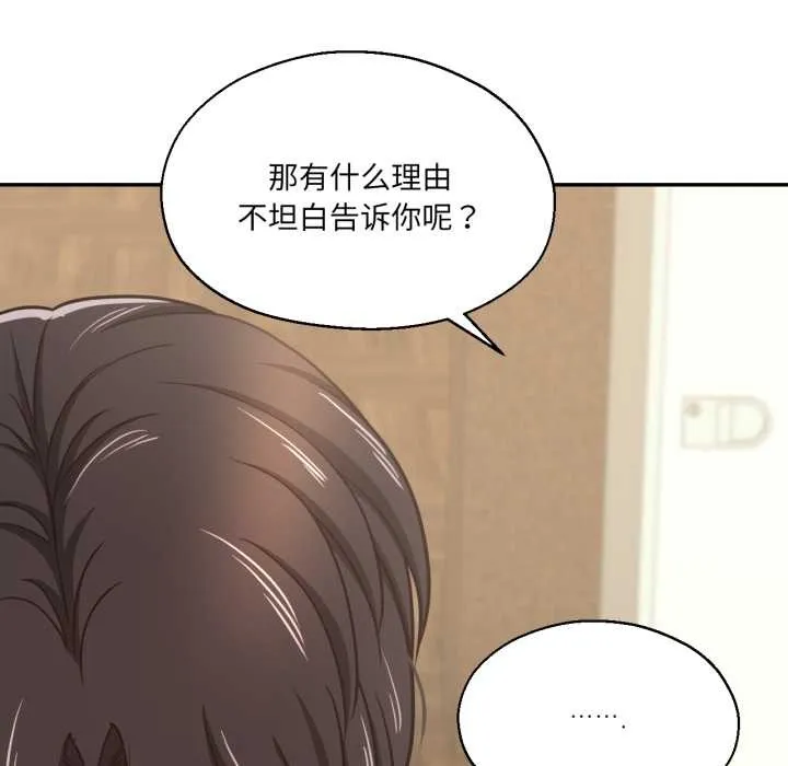 我的傻瓜男友-第36話 - 图片 87