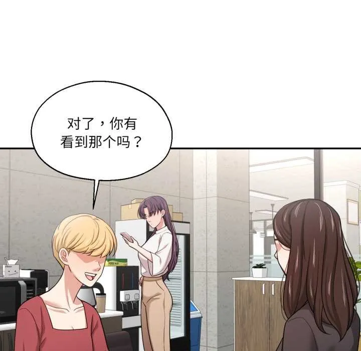 我的傻瓜男友-第36話 - 图片 109