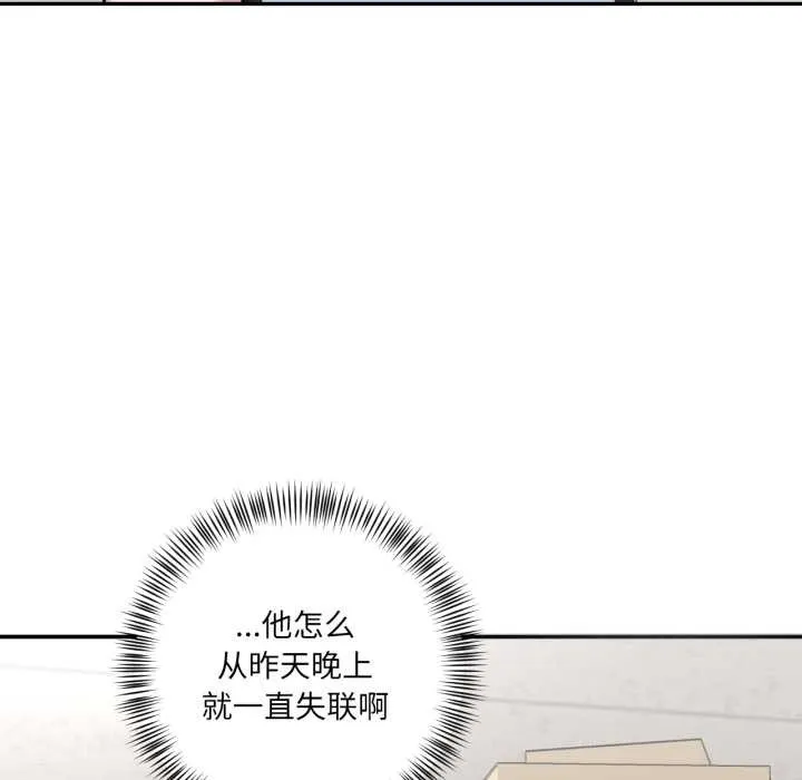我的傻瓜男友-第36話 - 图片 106