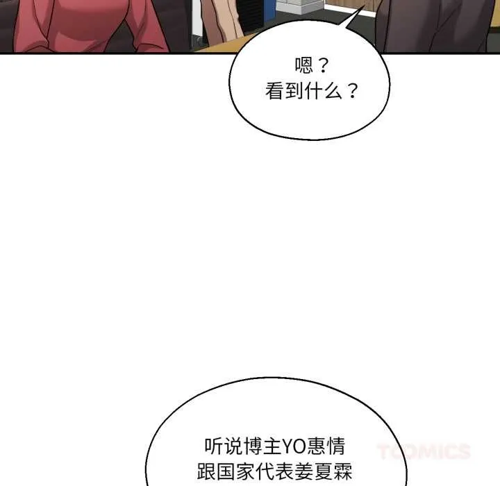 我的傻瓜男友-第36話 - 图片 110