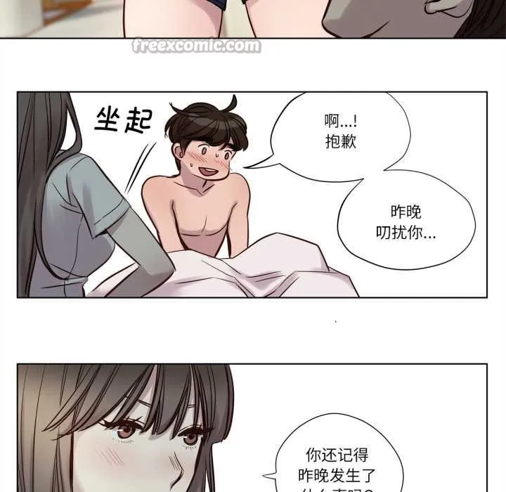赎罪营-第21話 - 图片 32