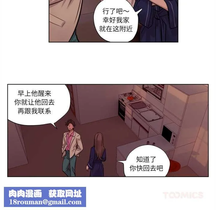 赎罪营-第21話 - 图片 28