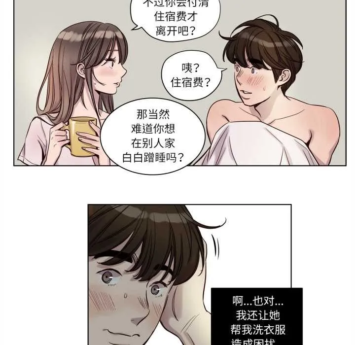 赎罪营-第21話 - 图片 38